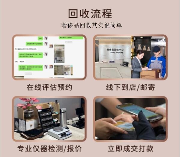攀枝花米易县回收奢侈品价格