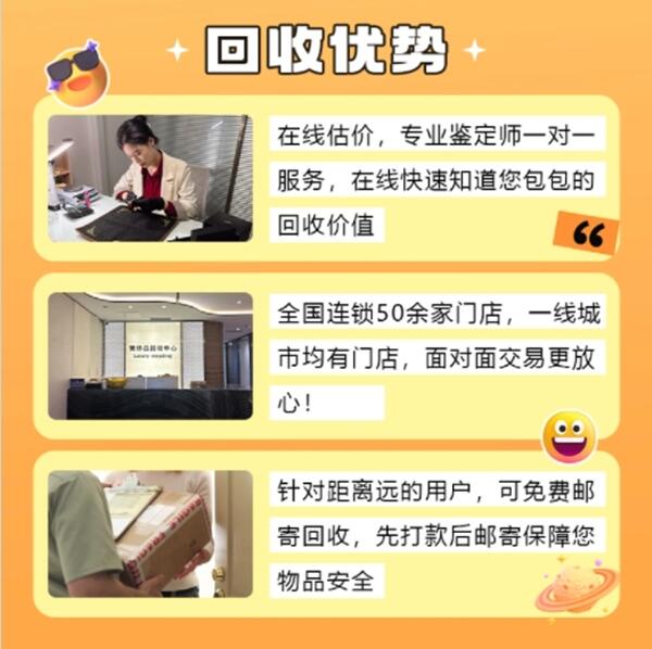 攀枝花米易县回收奢侈品价格